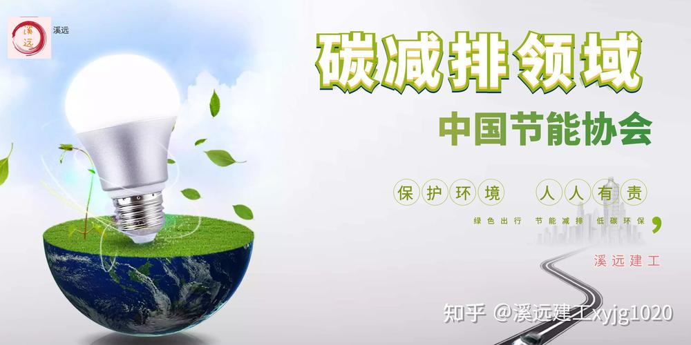 中国节能协会碳排放管理师怎么报考