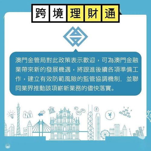 好消息 可以跨境投资大湾区银行理财产品