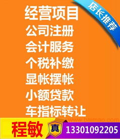 投资管理公司转让 北京鸿易坤,投资管理公司转让 北京鸿易坤生产厂家,投资管理公司转让 北京鸿易坤价格